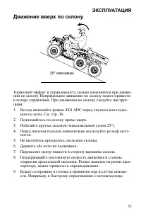 Страница 55