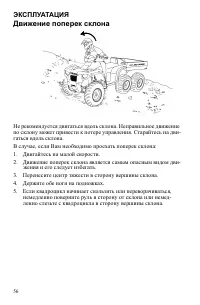 Страница 56