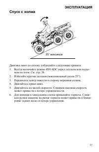 Страница 57