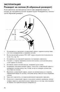 Страница 58