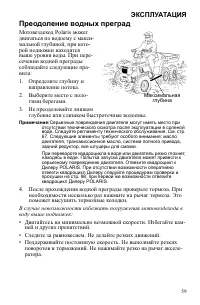 Страница 59