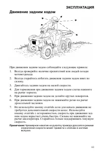 Страница 61