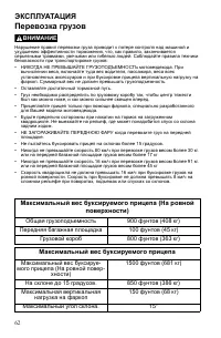Страница 62
