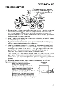 Страница 63