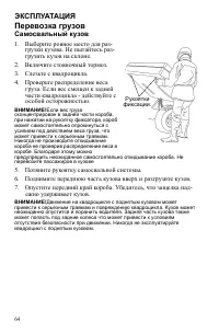 Страница 64