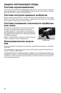 Страница 66