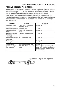 Страница 71