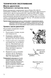 Страница 72