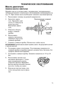 Страница 73