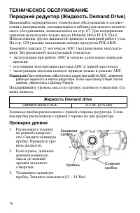 Страница 76
