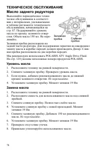 Страница 78