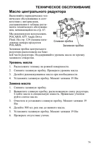 Страница 79