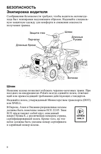 Страница 8