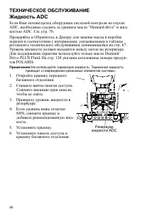 Страница 80