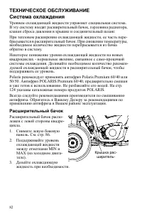 Страница 82