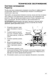Страница 83