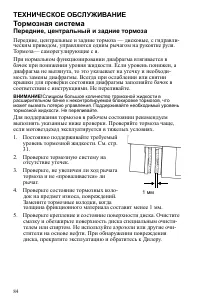 Страница 84