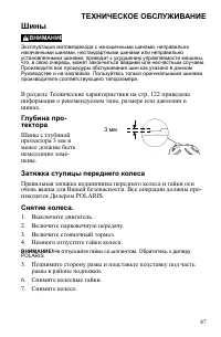 Страница 87