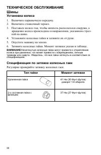 Страница 88