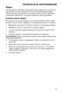 Страница 91