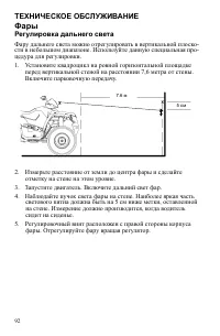 Страница 92