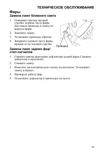 Страница 95