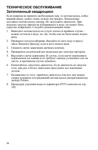 Страница 98
