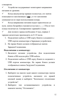 Страница 12