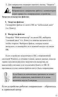 Страница 13