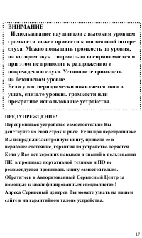 Страница 17