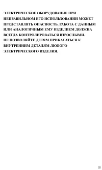 Страница 18