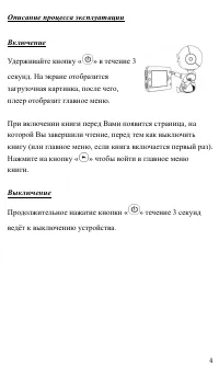 Страница 4