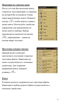 Страница 5