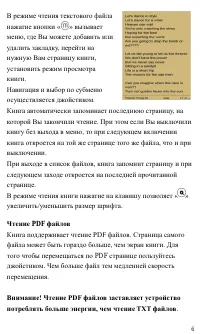 Страница 6