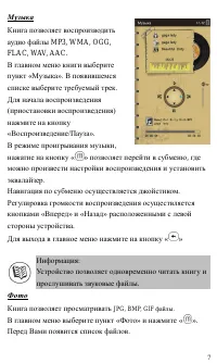 Страница 7