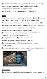 Страница 8