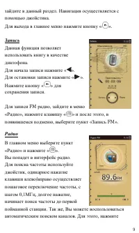 Страница 9