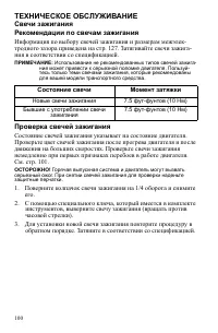 Страница 100