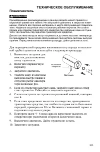 Страница 103