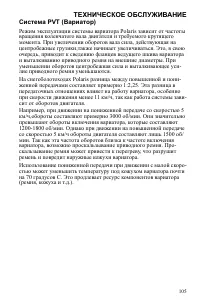 Страница 105