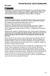 Страница 107