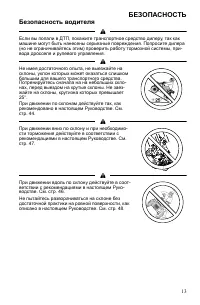 Страница 13