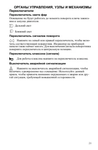 Страница 21