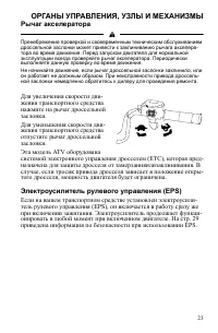 Страница 23