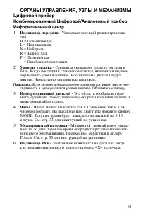 Страница 31