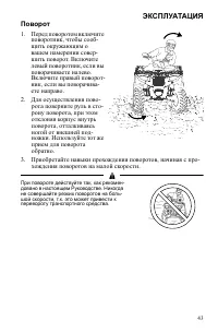 Страница 43