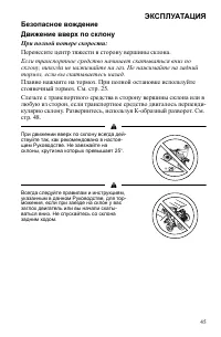 Страница 45