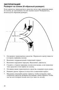 Страница 48