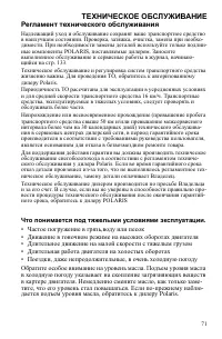 Страница 71