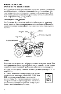 Страница 8